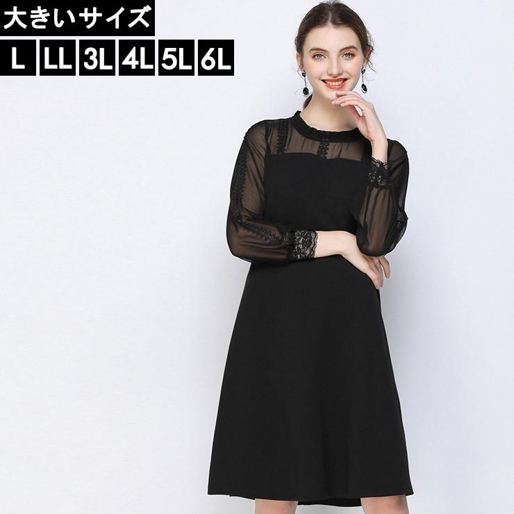 大きいサイズ レディース 黒ワンピース デコルテシースルー 切替ワンピ シフォン L Ll 3l 4l 5l 6l ブラック 新入荷 ネコポス可 大きいサイズの服レディース Queen 通販 Yahoo ショッピング
