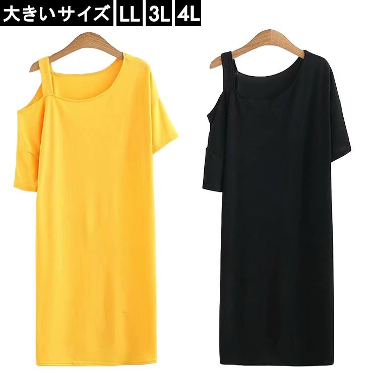 大きいサイズ レディース ワンショルダーワンピ Iラインワンピース ニット 無地 Ll 3l 4l ブラック イエロー 19年 夏 新入荷 ネコポス可 9393 大きいサイズの服レディース Queen 通販 Yahoo ショッピング