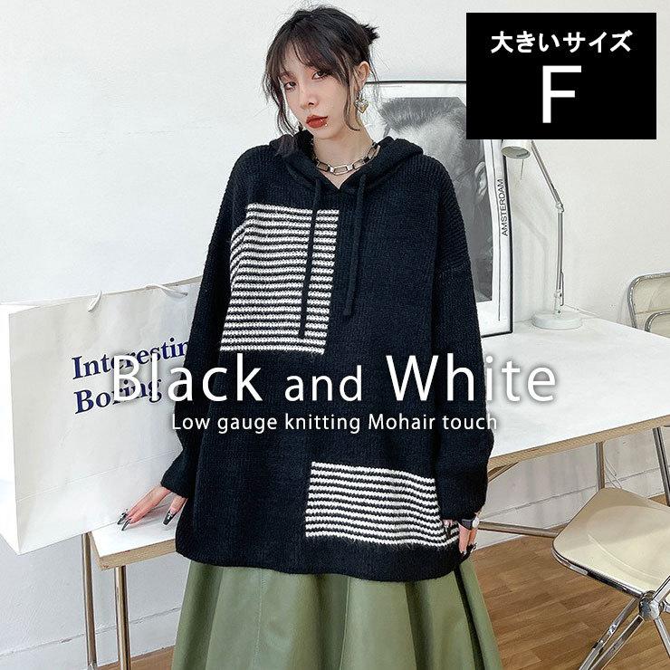 大きいサイズ レディース ニットパーカー 白黒 ローゲージ 配色 ボーダー オーバーサイズ プルオーバー 秋冬 L Ll 3l 4l 5l 6l ブラック 新入荷 ネコポス不可 Ac6173 大きいサイズの服レディース Queen 通販 Yahoo ショッピング