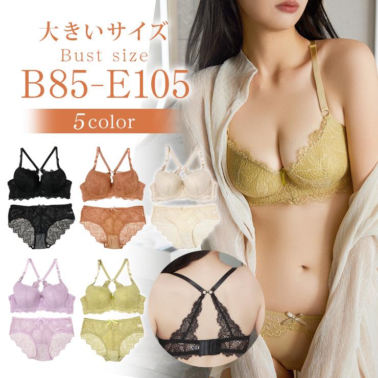 ブラジャー 大きいサイズ ショーツセット レディース 下着 B C D E