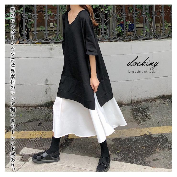 大きいサイズ レディース 重ね着風ワンピース 黒ロングｔシャツ 白スカートドッキング Ll 3l 4l 5l 6l ブラック 新入荷 ネコポス可 C977 大きいサイズの服レディース Queen 通販 Yahoo ショッピング