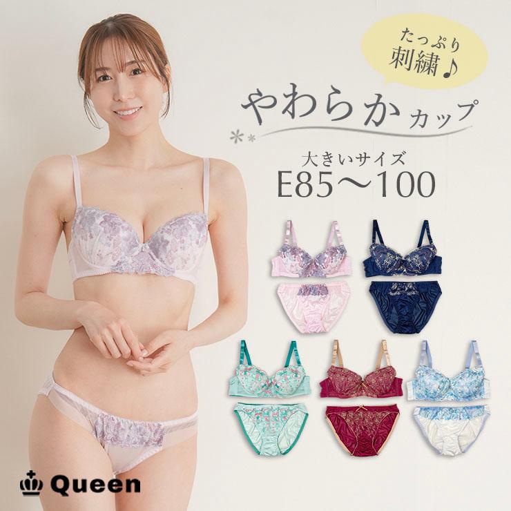 大きいサイズ ブラジャー ブラショーツセット 下着 Eカップ E85 E90 E95 E100 ブラセット レディース 安い セクシー かわいい Fg E 大きいサイズの服レディース Queen 通販 Yahoo ショッピング