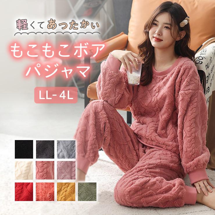 大きいサイズ レディース ボアパジャマ 上下セット 無地 ねまき アラン模様 プルオーバー Ll 3l 4l ブラック グレー ピンク 全10色 新入荷 ネコポス不可 Hm50 大きいサイズの服レディース Queen 通販 Yahoo ショッピング