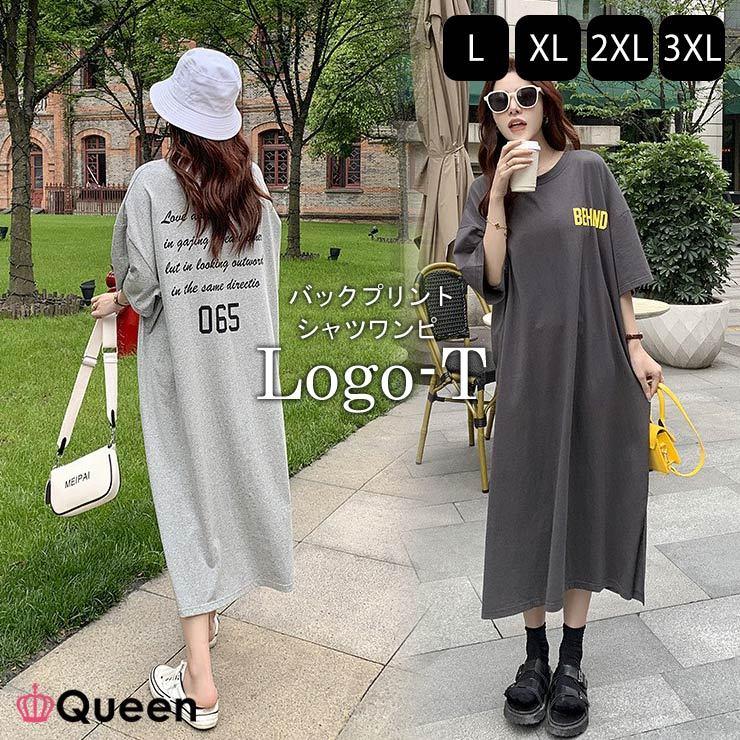 大きいサイズ レディース Tシャツワンピース バックプリント 無地 半袖 オーバーサイズ ロング丈 夏 L Ll 3l 4l ダークグレー ライトグレー 新入荷 ネコポス可 Hm903 大きいサイズの服レディース Queen 通販 Yahoo ショッピング