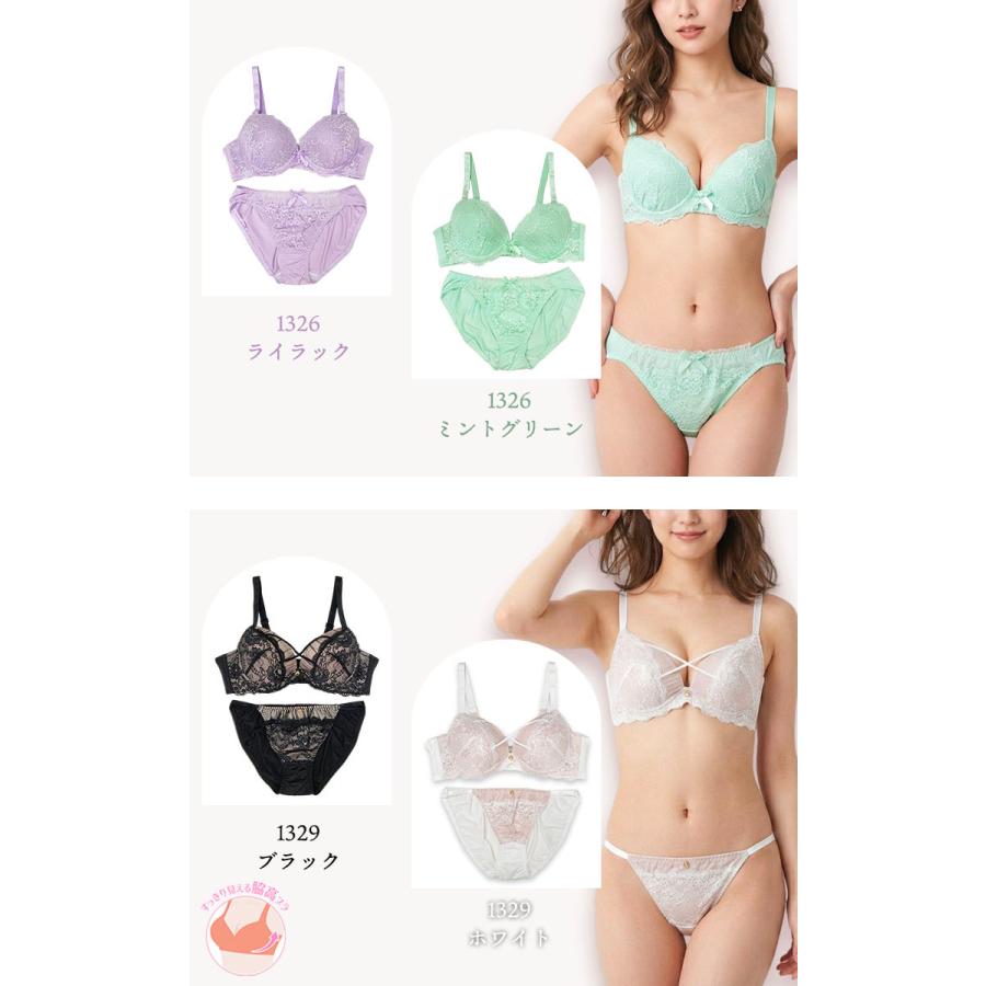 DRW ブラジャー＆ショーツ D85/LL  上下8セット 男性購入OK aimer feel - DRW ブラジャー＆ショーツ D85/LL 上下8セット 男性購入