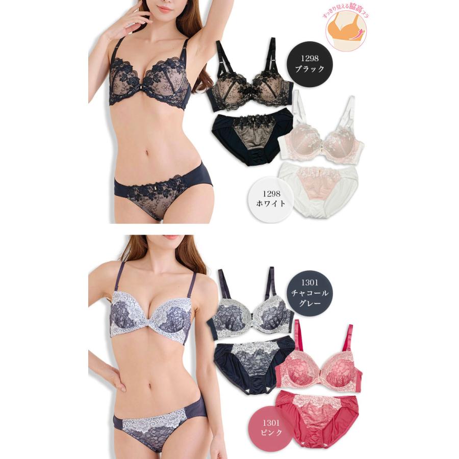 大きいサイズ ブラジャー ショーツセット レディース 下着 F80 F85 F90