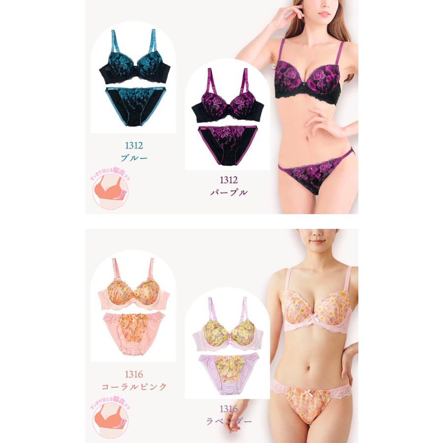 大きいサイズ ブラジャー ショーツセット レディース 下着 H70 H75 H80