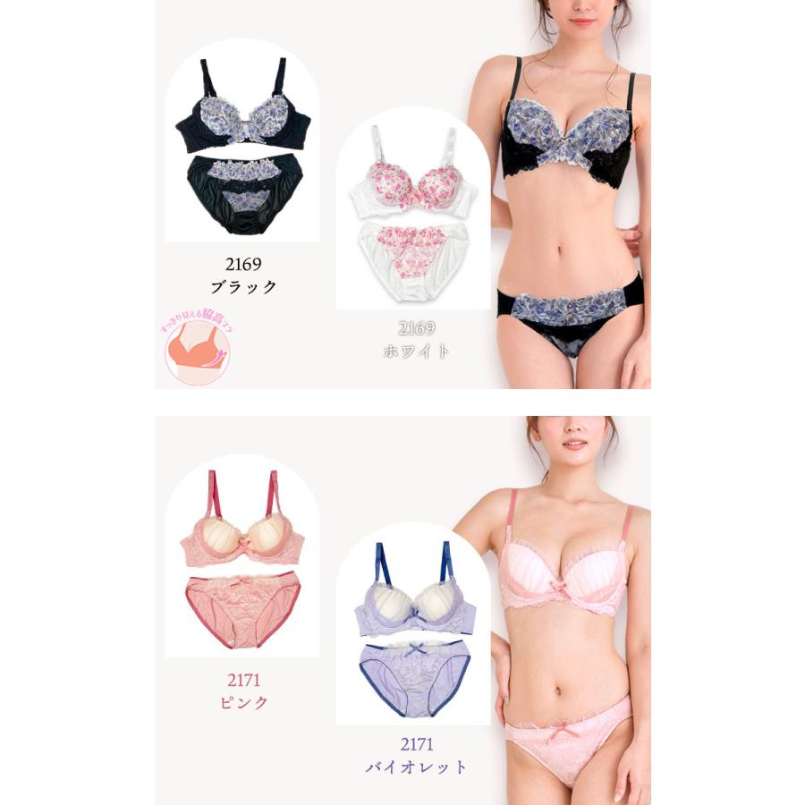 ショ－ツ約35枚とブラセット エレガント 脇肉を谷間に変える脇高ブラ ジャガードサテンレース ブラ