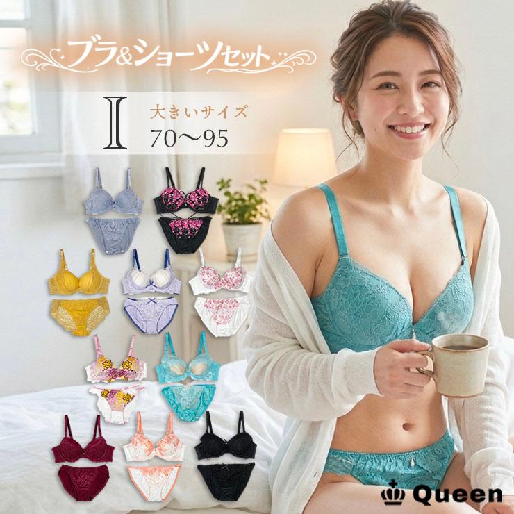 大きいサイズ ブラショーツセット レディース 下着 モールドカップ
