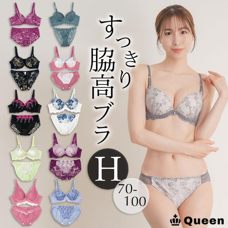 ブラショーツセット 脇高ブラ 大きいサイズ レディース 下着 H70