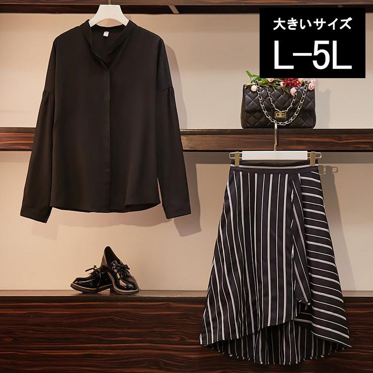 大きいサイズ レディース セットアップ 黒シャツ ラップスカート ストライプ柄 コーデ 上下セット 春 夏 秋 L Ll 3l 4l 5l ブラック 新入荷 ネコポス不可 97 以上節約