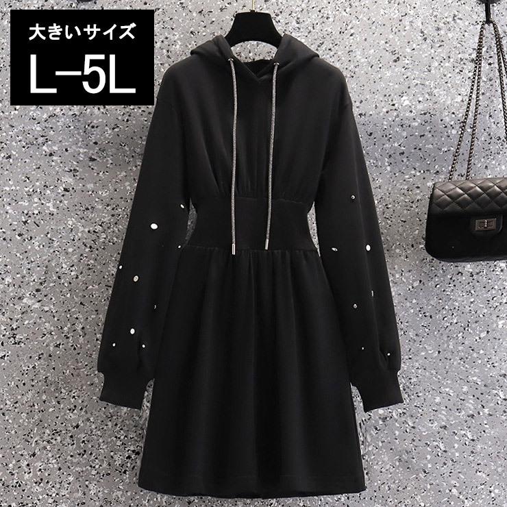 大きいサイズ レディース パーカーワンピース スウェット フードつき 黒 ビジュー スタッズ 長袖 ウエストリブ 春 秋 L Ll 3l 4l 5l 新入荷 ネコポス不可 73 以上節約