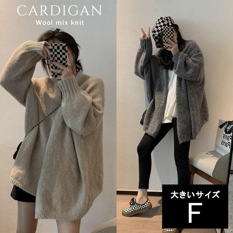 ニットカーディガン 大きいサイズ レディース 前あき ぽわん袖 ミックスニット 厚手 LL 3L 4L 5L 6L グレー ベージュ 新入荷 メール便不可