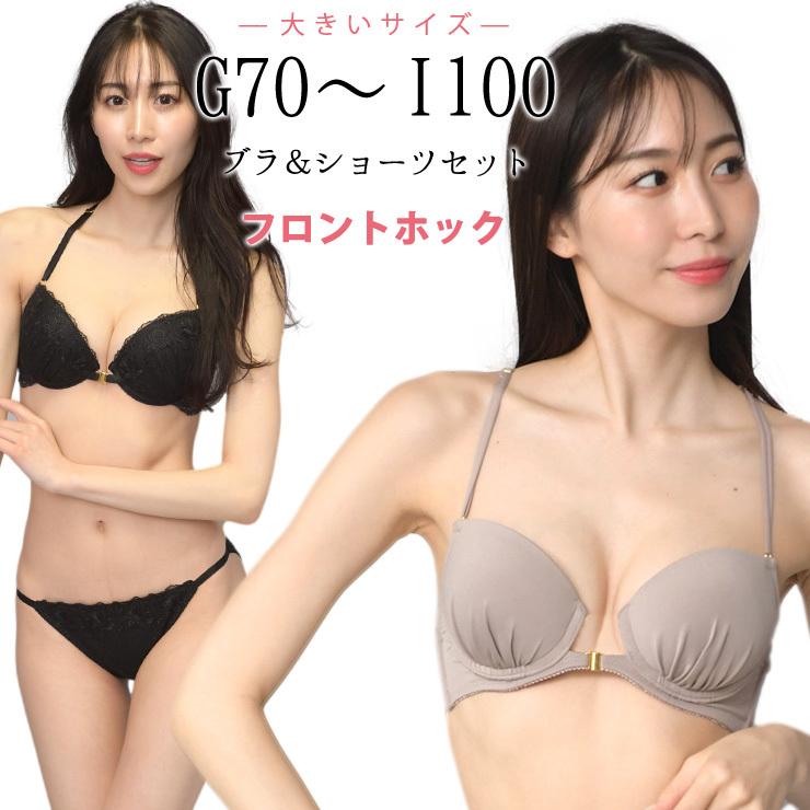 大きいサイズ レディース 下着 ブラジャー ショーツセット フロントホック G70 H100 M L Ll 3l 4l 5l 新入荷 ネコポス不可 Nf1gh 大きいサイズの服レディース Queen 通販 Yahoo ショッピング