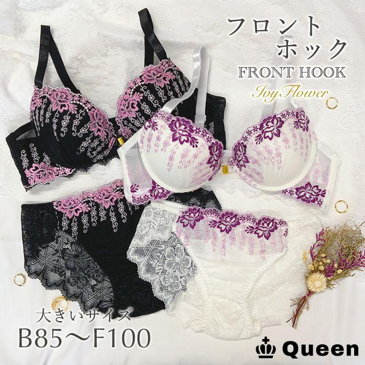 フロントホックブラジャー 大きいサイズ ショーツセット 花柄刺繍