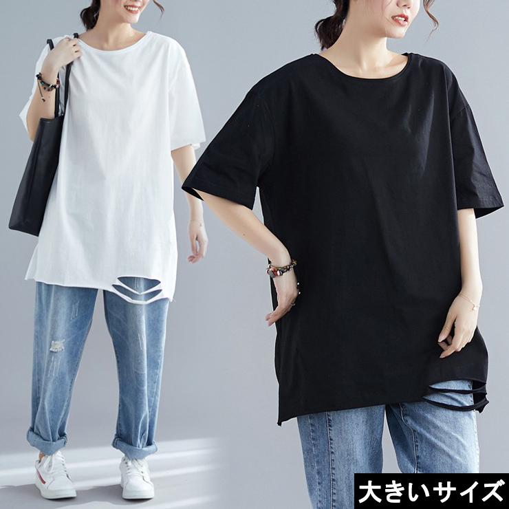 大きいサイズ レディース ダメージTシャツ 無地 ロンT 半袖 3L 4L 5L 6L ブラック ホワイト 新入荷 ネコポス可 :qy5230: 大きいサイズの服レディース Queen - 通販 - Yahoo!ショッピング 大きいサイズ レディース ダメージTシャツ 無地 ロンT 半袖 3L 4L 5L 6L ブラック ホワイト 新入荷 ネコポス可 :qy5230: 大きいサイズの服レディース Queen - 通販 - Yahoo!ショッピング