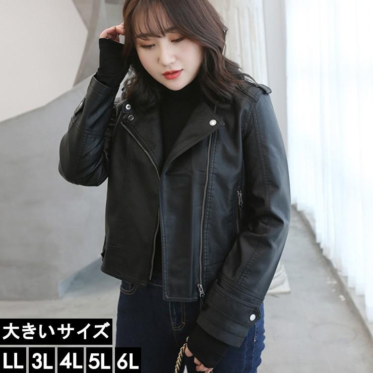 大きいサイズ レディース ライダースジャケット アウター フェイクレザー 黒 Ll 3l 4l 5l 6l ブラック 19年 冬 新入荷 ネコポス不可 R0011 大きいサイズの服レディース Queen 通販 Yahoo ショッピング