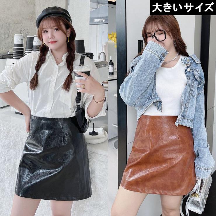 国産】 大きいサイズ レディース フェイクレザースカート ミニスカ