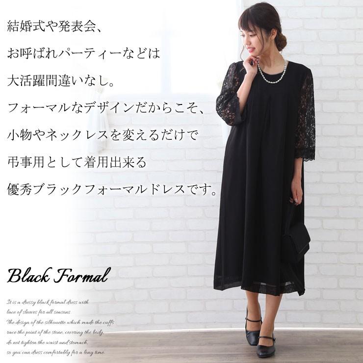 大きいサイズ レディース ブラックフォーマル ワンピース 喪服 礼服 春