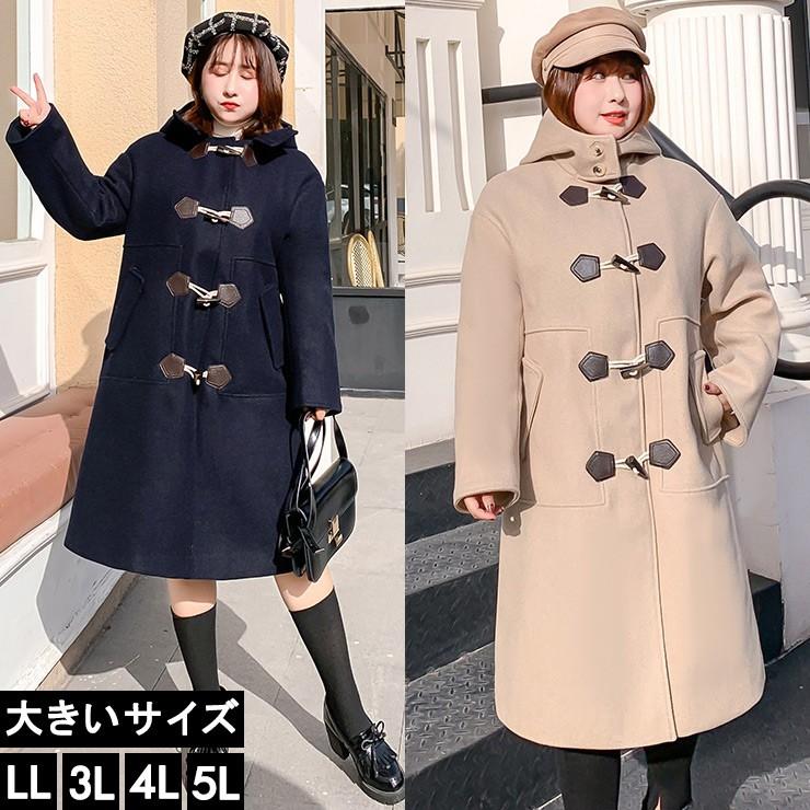 大きいサイズ レディース ダッフルコート メルトンコート アウター フードつき Ll 3l 4l 5l ベージュ ネイビー 19年 冬 新入荷 ネコポス不可 S54 大きいサイズの服レディース Queen 通販 Yahoo ショッピング