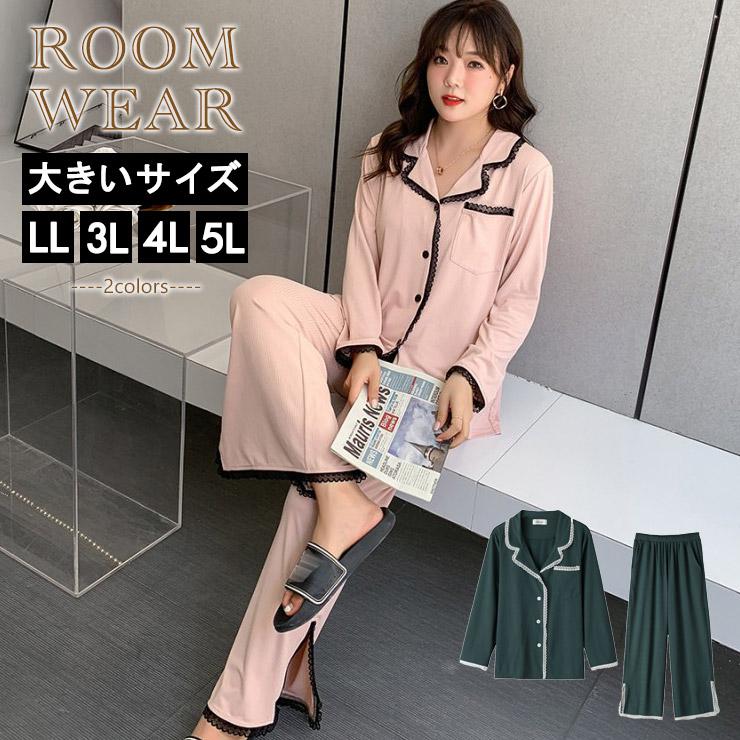 大きいサイズ レディース パジャマ 上下セット ルームウェア 前開き 寝巻き 配色 テレコ 春 秋 冬 Ll 3l 4l 5l ピンク ダークグリーン 再入荷 ネコポス不可 Sf008 大きいサイズの服レディース Queen 通販 Yahoo ショッピング