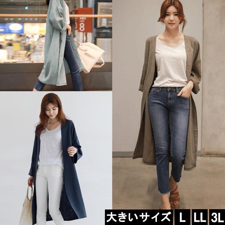 大きいサイズ レディース ロングカーディガン トッパーカーデ リネン 羽織り L Ll 3l カーキ ネイビー ライトブルー 新入荷 ネコポス可 T 大きいサイズの服レディース Queen 通販 Yahoo ショッピング