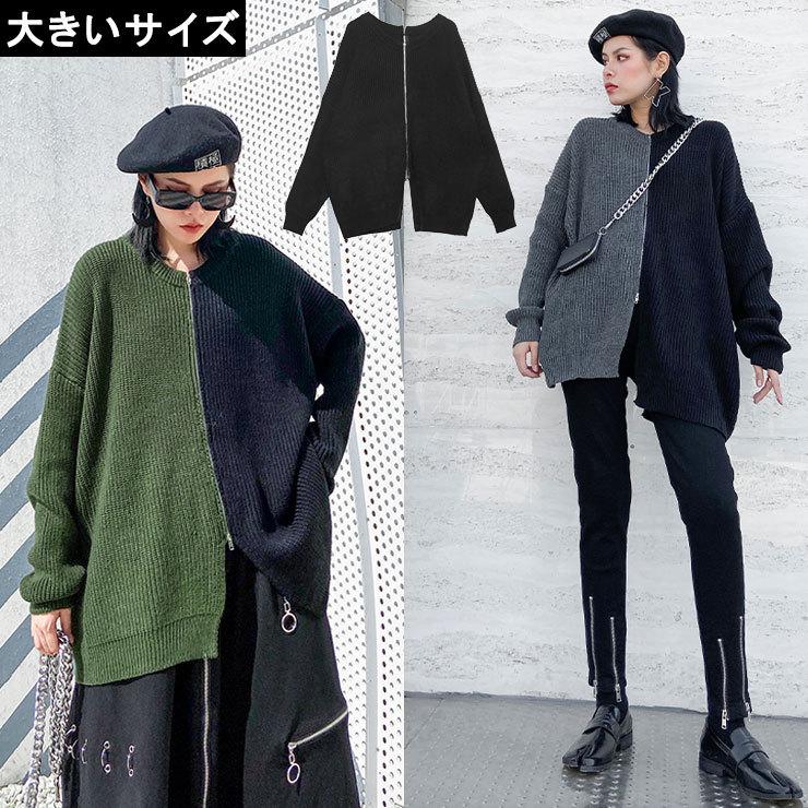 大きいサイズ レディース バイカラーニット ジップデザイン 配色 ざっくりニット Ll 3l 4l 5l 6l ブラック グレー グリーン 新入荷 ネコポス不可 T 大きいサイズの服レディース Queen 通販 Yahoo ショッピング