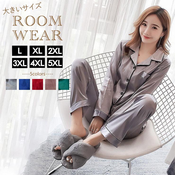 大きいサイズ レディース パジャマ ルームウェア 上下セット 寝巻き L Ll 3l 4l 5l 6l グレー ピンク レッド ブルー グリーン 新入荷 ネコポス可 T 大きいサイズの服レディース Queen 通販 Yahoo ショッピング