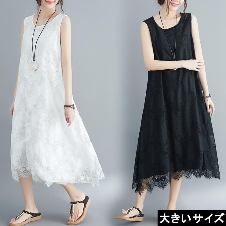 大きいサイズ レディース ノースリーブワンピース レース ａライン 無地 Ll 3l 4l 5l 6l ブラック ホワイト 新入荷 ネコポス可 ランキング22