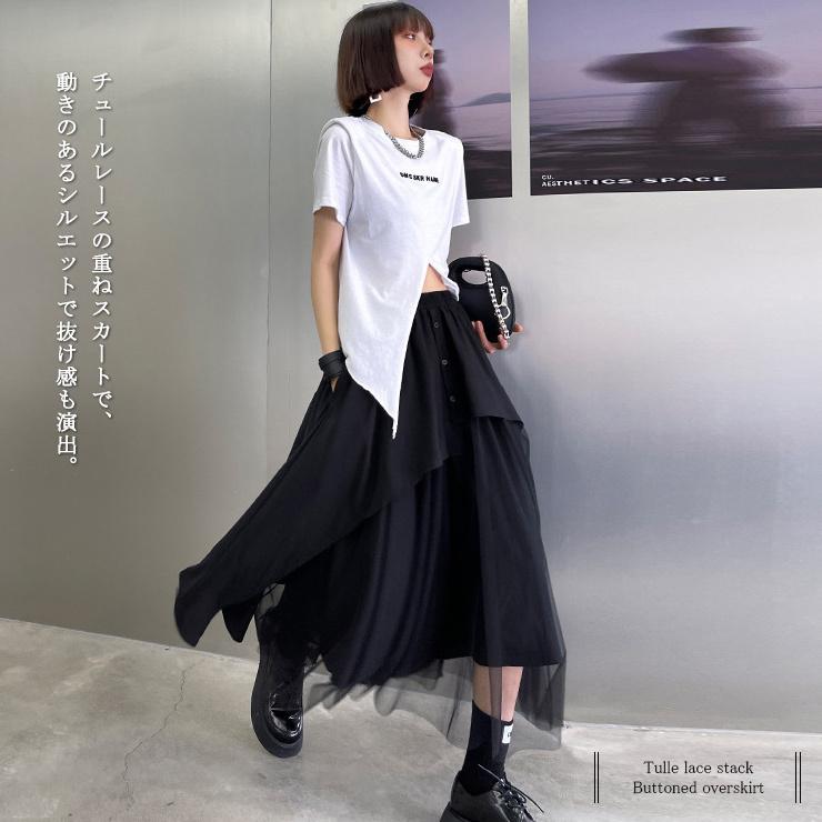 大きいサイズ レディース チュールスカート 黒 オーバースカート ロング丈 Ll 3l 4l 5l 6l ブラック 新入荷 ネコポス可 T2104151 大きいサイズの服レディース Queen 通販 Yahoo ショッピング