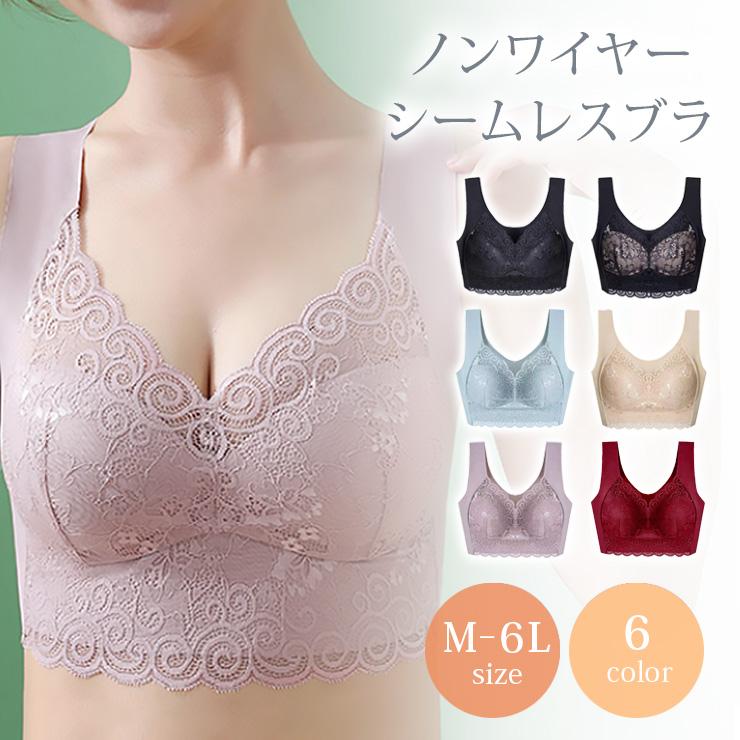 SALE/102%OFF】【SALE/102%OFF】ノンワイヤーブラ シームレスブラ 大きい 3L 小さく見せる くすみブルー 下着 ノンワイヤー シームレス 大きい 2L 小さく見せるブラ ピンク