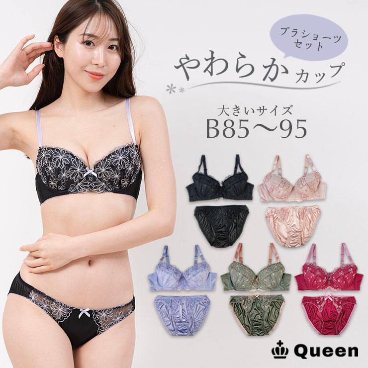 大きいサイズ レディース ブラジャー ショーツセット Bカップ B85 B90 B95 フェミニン バイリーンカップ 下着 新入荷 新色 ネコポス不可 Wd B 大きいサイズの服レディース Queen 通販 Yahoo ショッピング