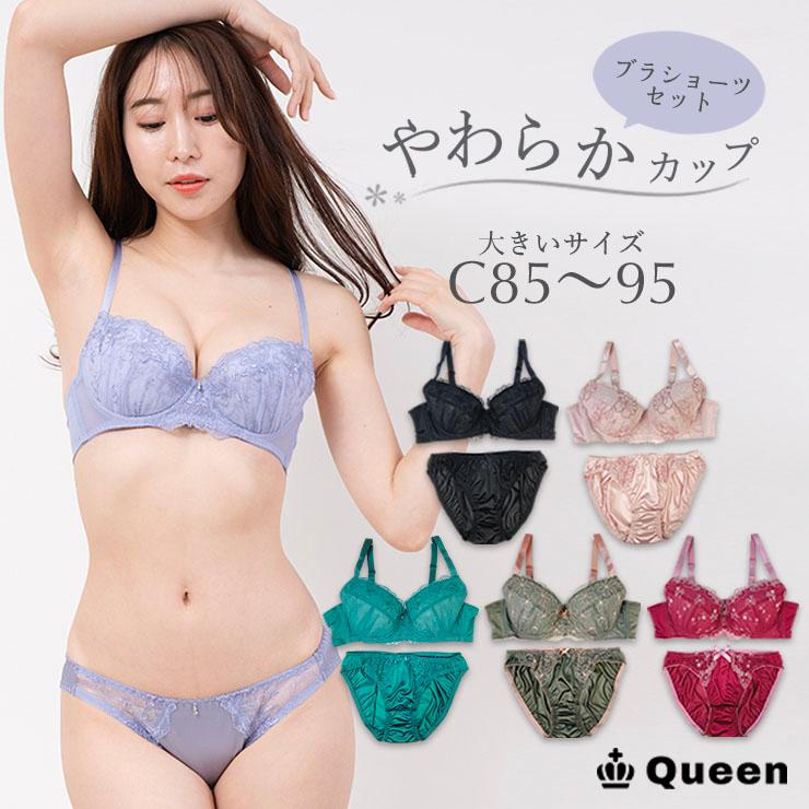 大きいサイズ レディース ブラジャー ショーツセット Cカップ C85 C90 C95 フェミニン バイリーンカップ 下着 再入荷 新色 ネコポス不可 Wd C 大きいサイズの服レディース Queen 通販 Yahoo ショッピング