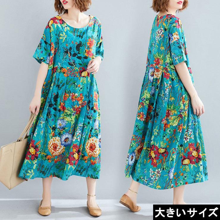 大きいサイズ レディース 花柄ワンピース フレア ムームー オーバーサイズ Ll 3l 4l 5l 6l ブルー 新入荷 ネコポス可 Zy5909 大きいサイズの服レディース Queen 通販 Yahoo ショッピング