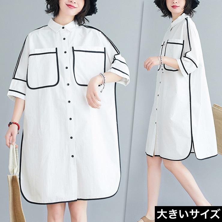 大きいサイズ レディース シャツワンピース 配色 パイピング ロングシャツ Ll 3l 4l 5l 6l ホワイト 新入荷 ネコポス可 Zy6932 大きいサイズの服レディース Queen 通販 Yahoo ショッピング