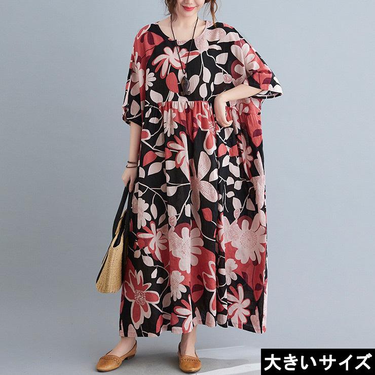 大きいサイズ レディース オーバーサイズワンピース 花柄 ロングワンピ 