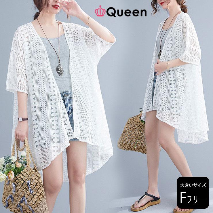 大きいサイズ レディース ロングカーディガン 白レース トッパーカーデ 前あき 五分袖 夏 L Ll 3l 4l 5l 6l ホワイト 再入荷 ネコポス可 Zy 大きいサイズの服レディース Queen 通販 Yahoo ショッピング