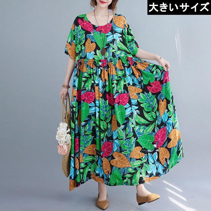 お気に入 大きいサイズ レディース 総柄ワンピース ボタニカル柄 ゆったりサイズ ロングワンピ Ll 3l 4l 5l 6l グリーン 新入荷 ネコポス可
