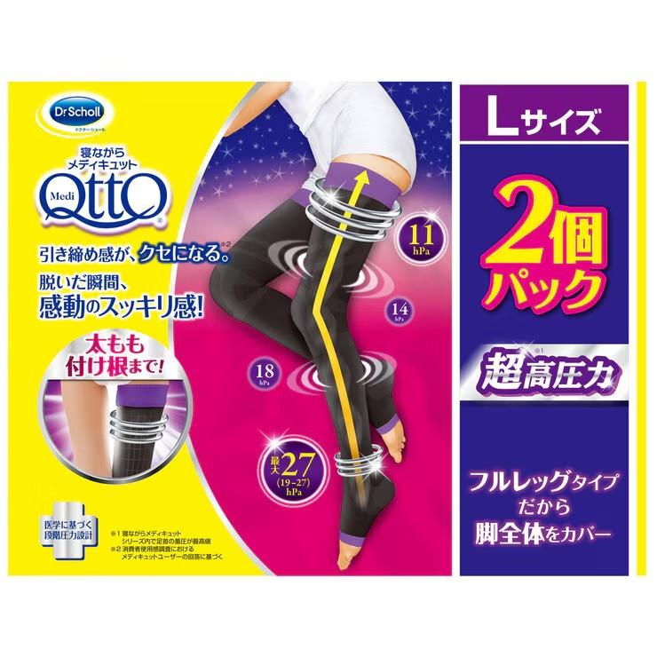 寝ながらメディキュット フルレッグ EX / Lサイズ 2個パック 