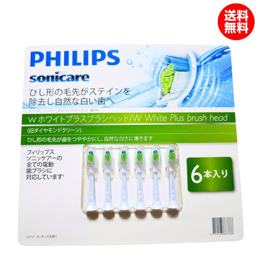 PHILIPS sonicare Wホワイトプラスブラシヘッド 6本×2 12本 ソニッケアー 替えブラシ 6本セット ホワイトプラス ブラシヘッド