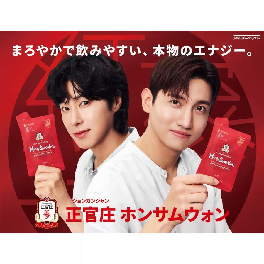 正官庄 紅蔘元 50ml 30包 ホンサムウォン 56010 送料無料 コストコ