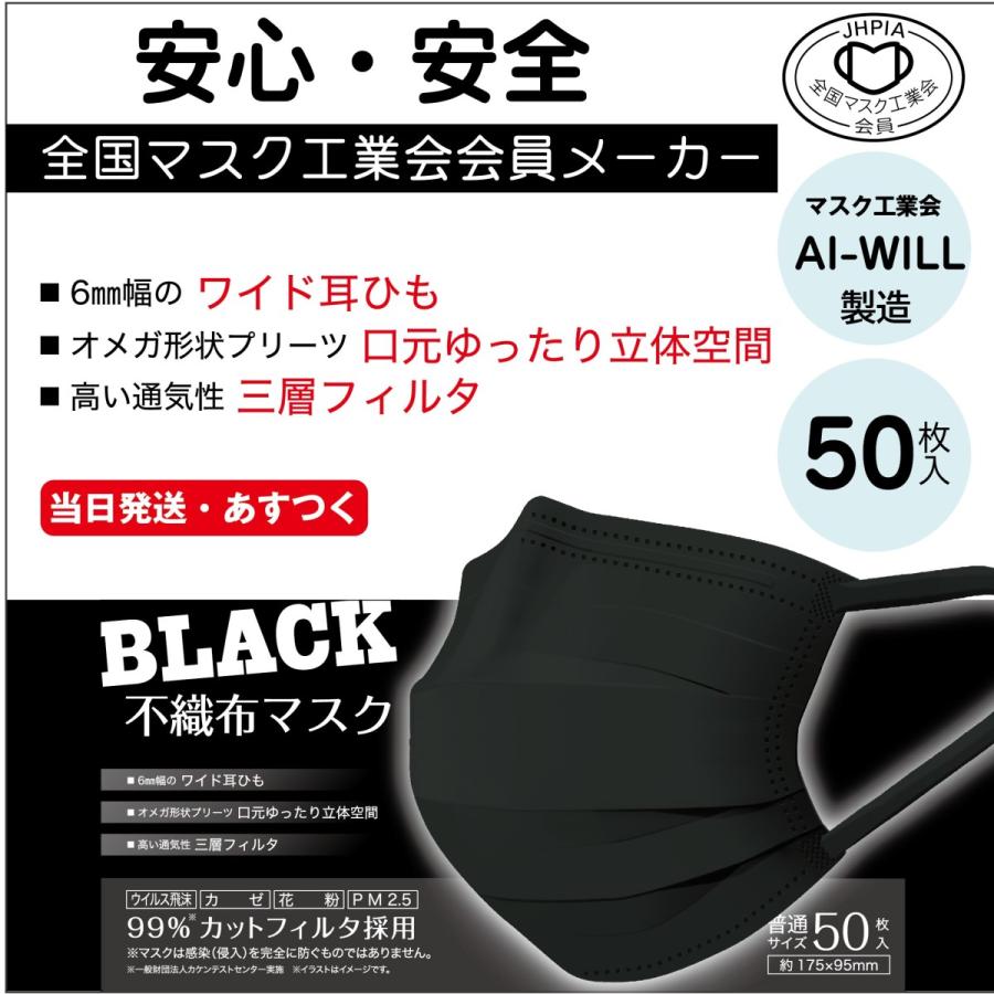 AI-WILLマスク 3箱 セット 全国マスク工業会 不織布マスク 3タイプ 3層