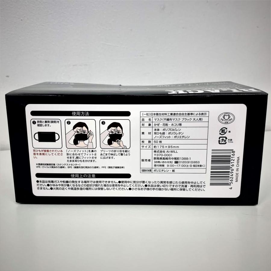 AI-WILLマスク 3箱 セット 全国マスク工業会 不織布マスク 3タイプ 3層