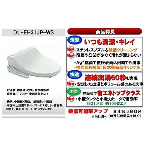 Panasonic（パナソニック） 海外向け 温水洗浄便座 シャワートイレ