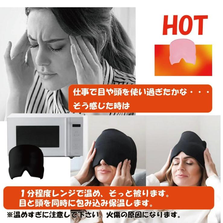 ホットアイマスク 快眠 アイピロー 両面 2way 温冷兼用 冷却 ホット