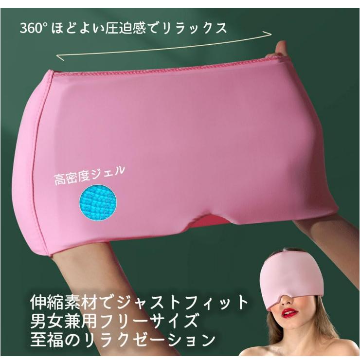 ホットアイマスク 快眠 アイピロー 両面 2way 温冷兼用 冷却 ホット