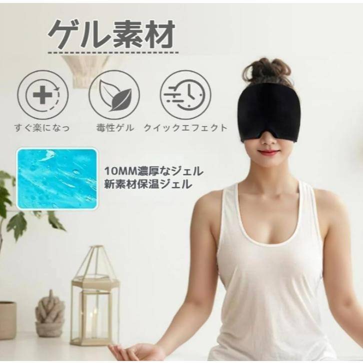 ホットアイマスク 快眠 アイピロー 両面 2way 温冷兼用 冷却 ホット