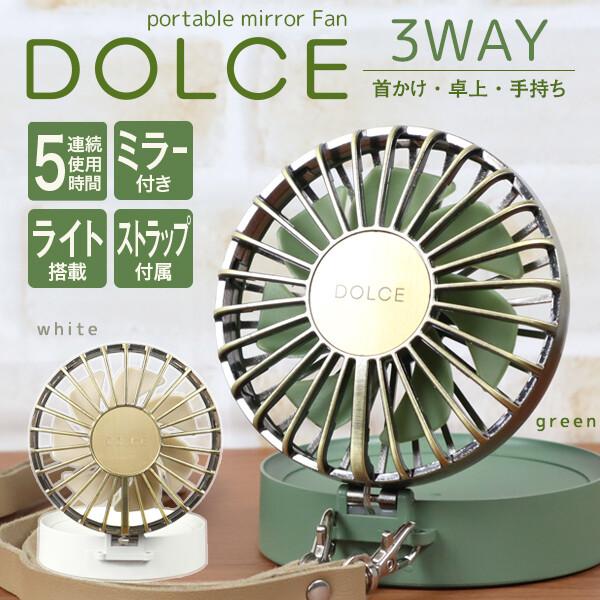 ミラー付き ハンズフリーファン 3WAYハンディファン ストラップ付 USB充電式 LEDライト アンティーク調 コンパクト 携帯 手鏡 即納 あすつく