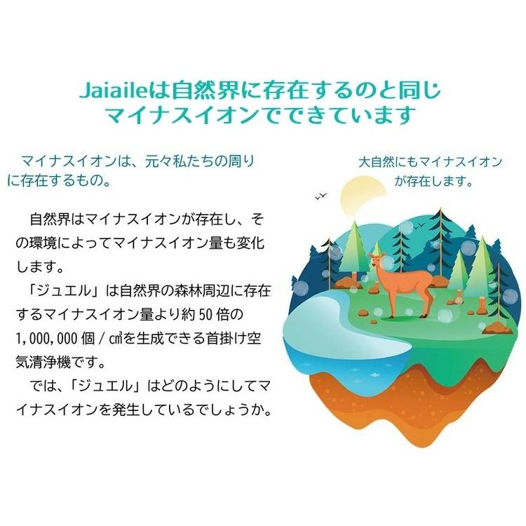 ポイント5倍 日本製 Jaiaile ジュエル パーソナル 空気清浄機 首掛け 小型 マイナスイオン100万 ブラック イオン発生 Pm2 5 花粉 抗菌 除菌 消臭 送料無料 Jer B1 Morモア 通販 Yahoo ショッピング