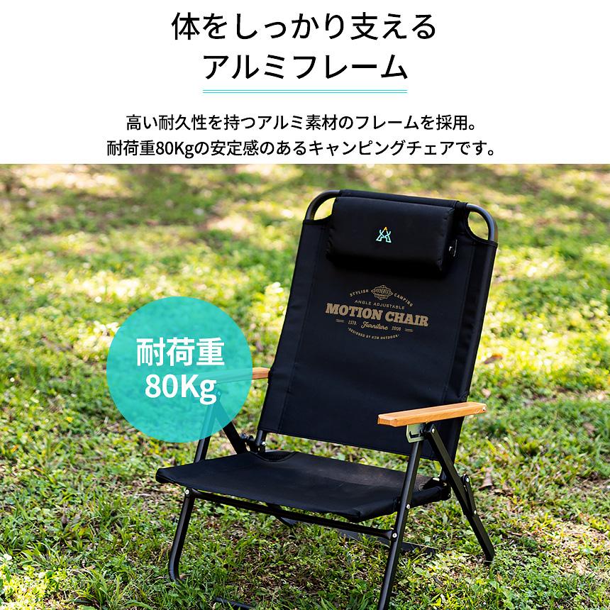 KZM OUTDOOR モーションチェア キャンプ椅子 アウトドアチェア